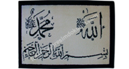 Allah - Muhammed - Bismillah Halı Portresi Allah - Muhammed - Bismillah Halı Portresi